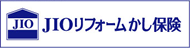 JIO日本住宅保証検査機構