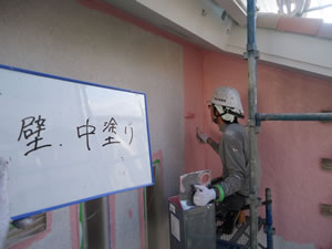 施工の過程