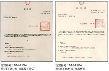 不燃性