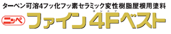 ファイン4Fベスト