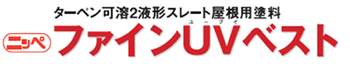 ファインUVベスト