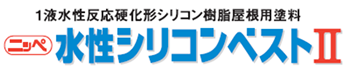 水性シリコンベスト2