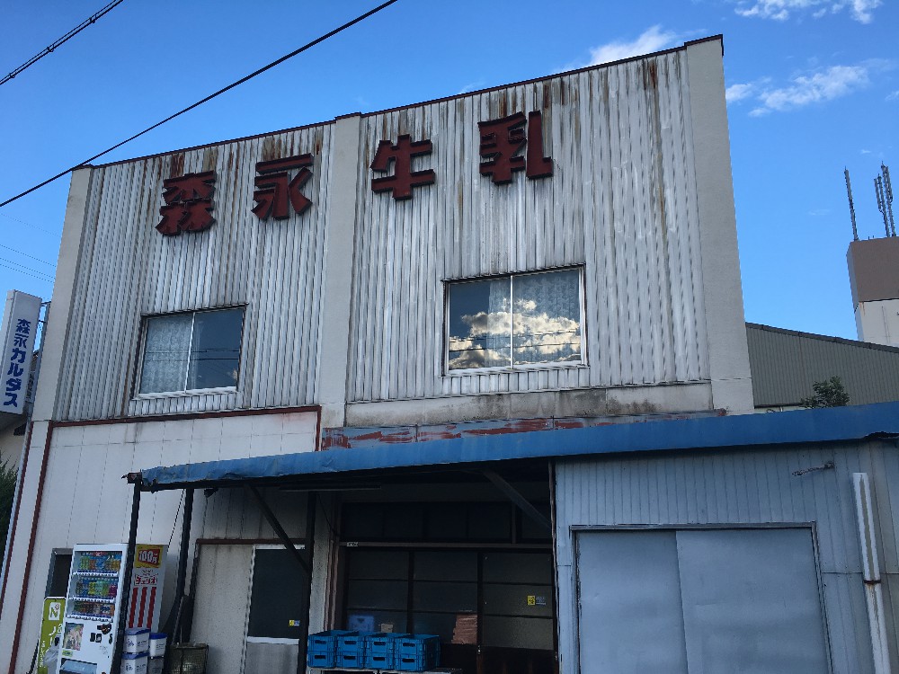 稲沢市　S牛乳店様　外壁部分塗装