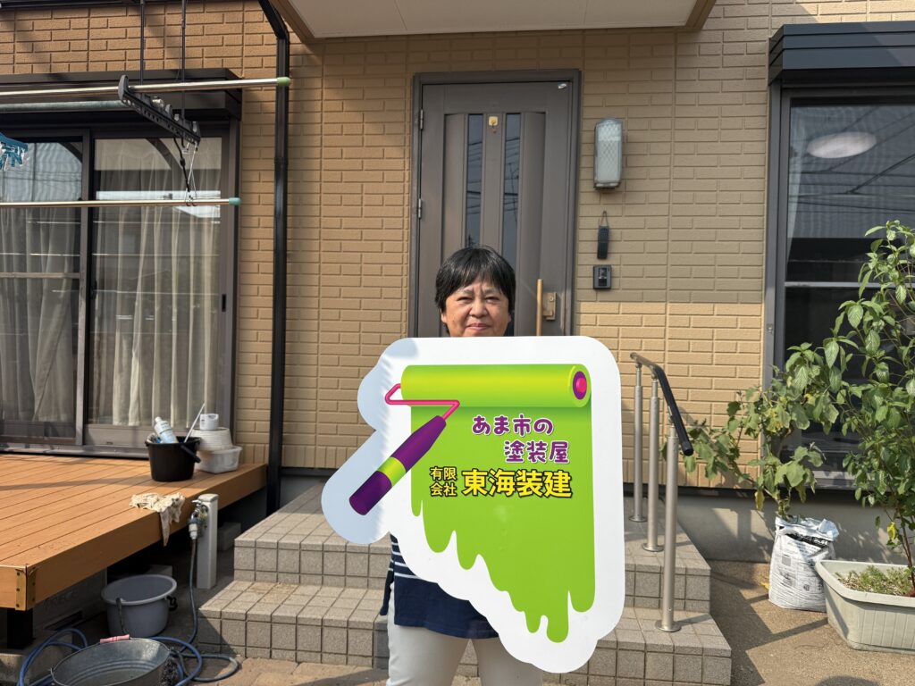 あま市　I様