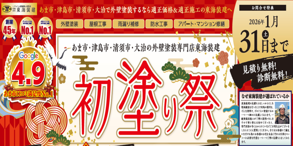 2026年新春初売り開催のお知らせ